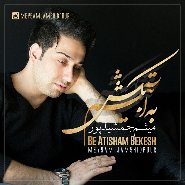 دانلود آهنگ نرو